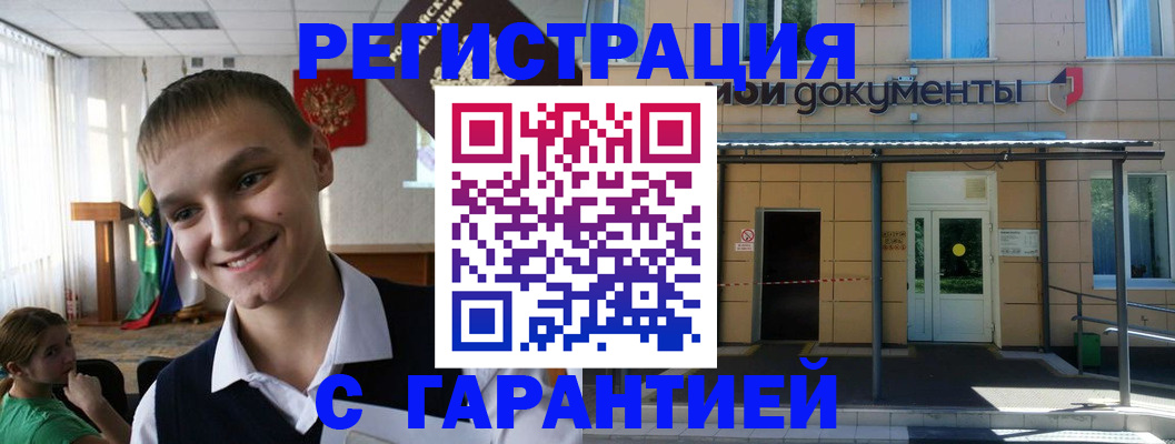 временная регистрация в квартире в Киренске
