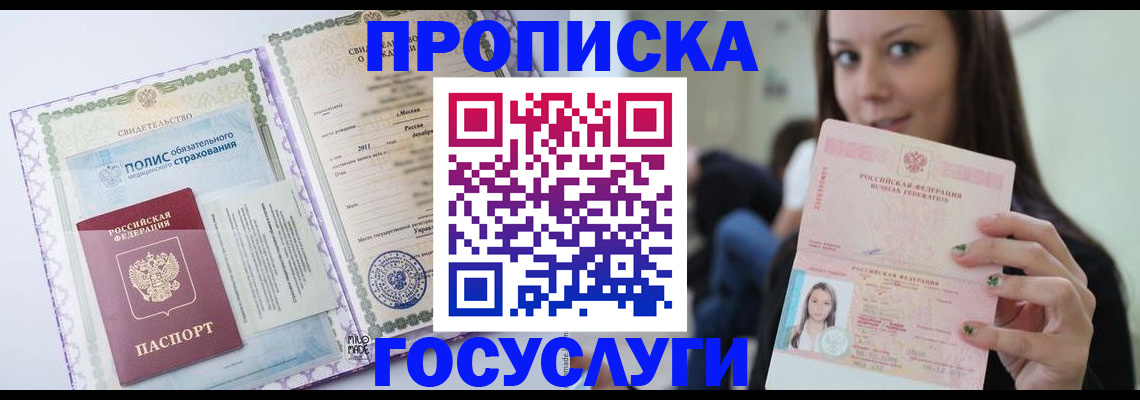 временная регистрация собственник в Киренске