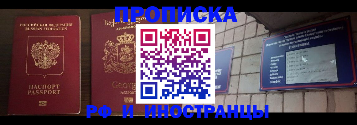 временная регистрация поиск в Киренске