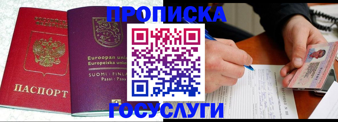 регистрация в Киренске