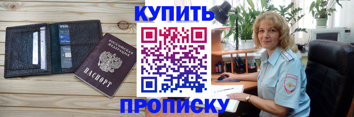 временная прописка в Киренске